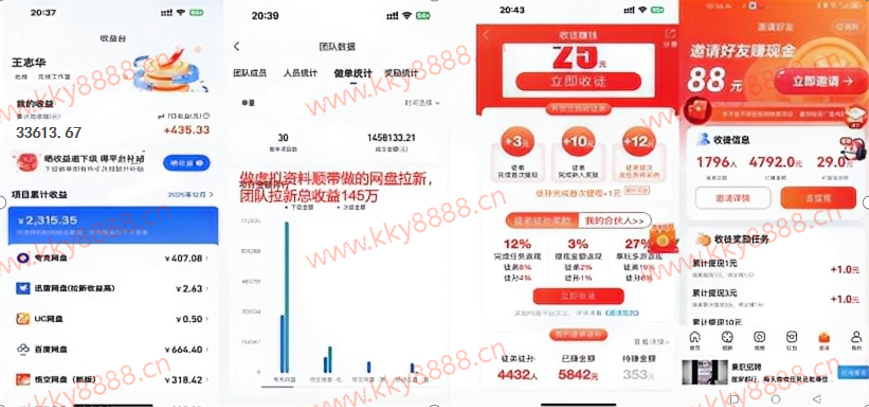 图片[8]-你还在到处找项目？还在当韭菜？我靠网创资源站一个月收入5万+，曾经我也是个失败者。-可可云网创