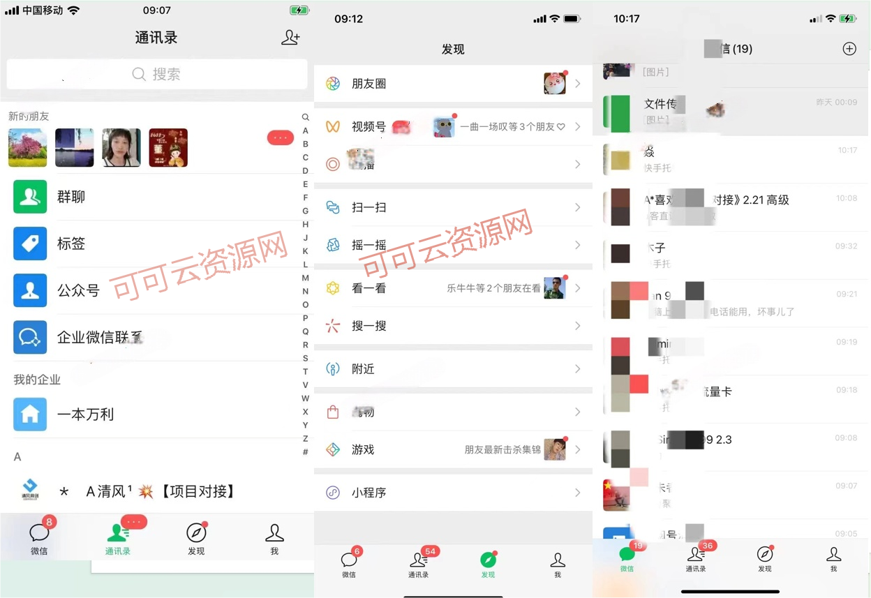 图片[11]-你还在到处找项目？还在当韭菜？我靠网创资源站一个月收入5万+，曾经我也是个失败者。-可可云网创